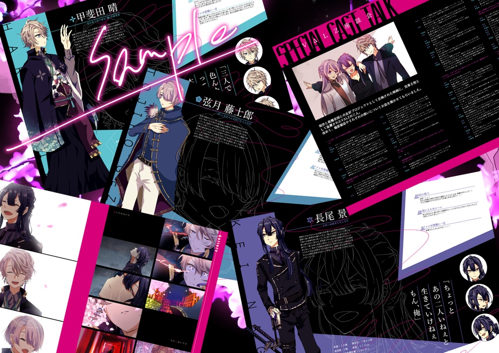 夢魅せ桜の箱庭遊戯ーオスティナートー(VΔLZ)