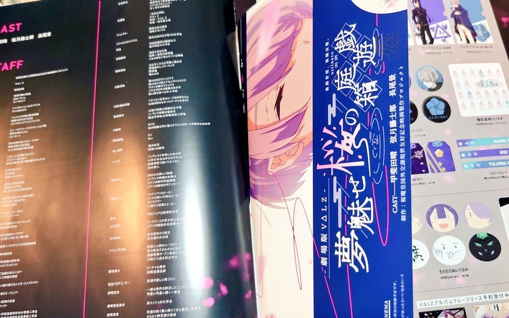 夢魅せ桜の箱庭遊戯ーオスティナートー(VΔLZ)