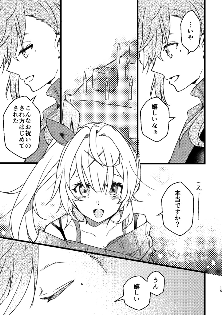 ほしかわいい【織姫星+かなえぼし+@】(グッズセット)