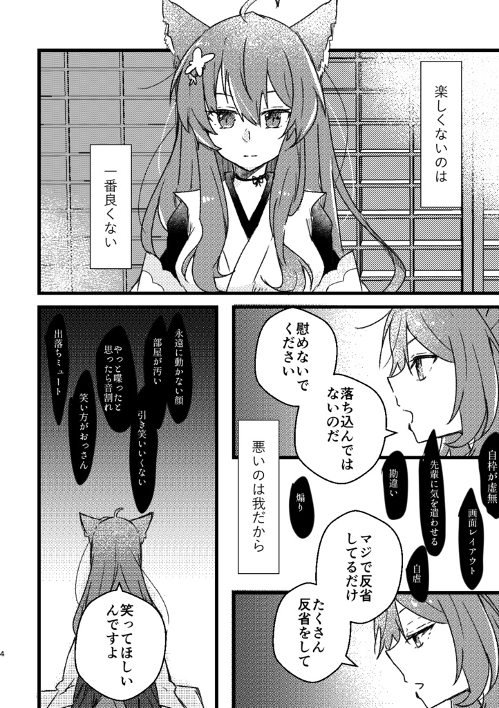 ほしかわいい【織姫星+かなえぼし+@】(グッズセット)