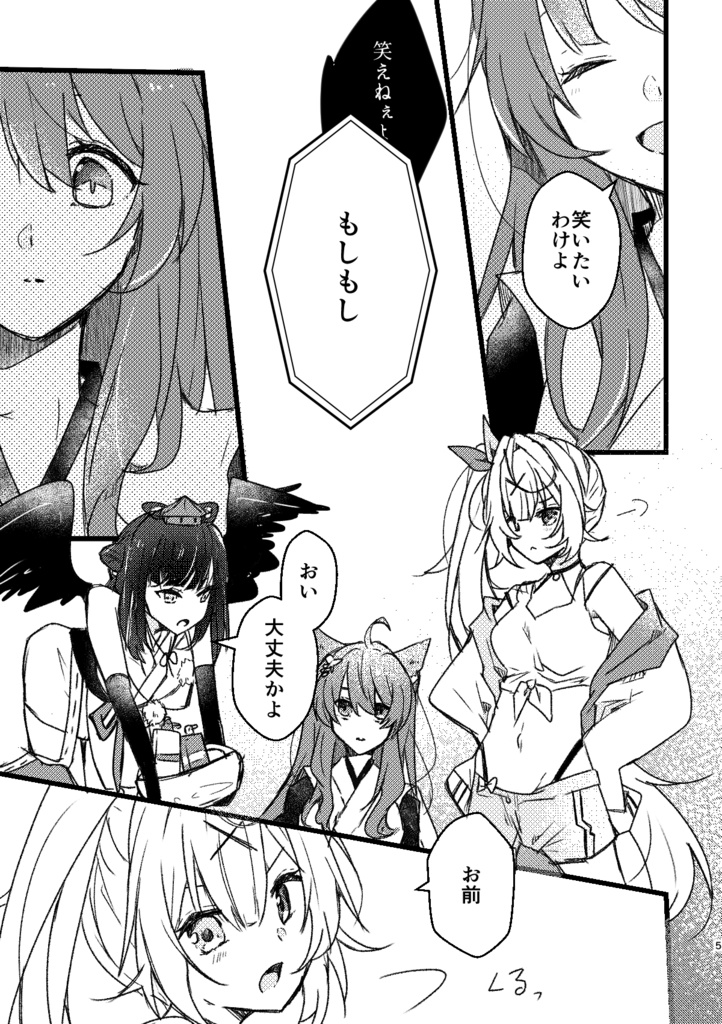 ほしかわいい【織姫星+かなえぼし+@】(グッズセット)