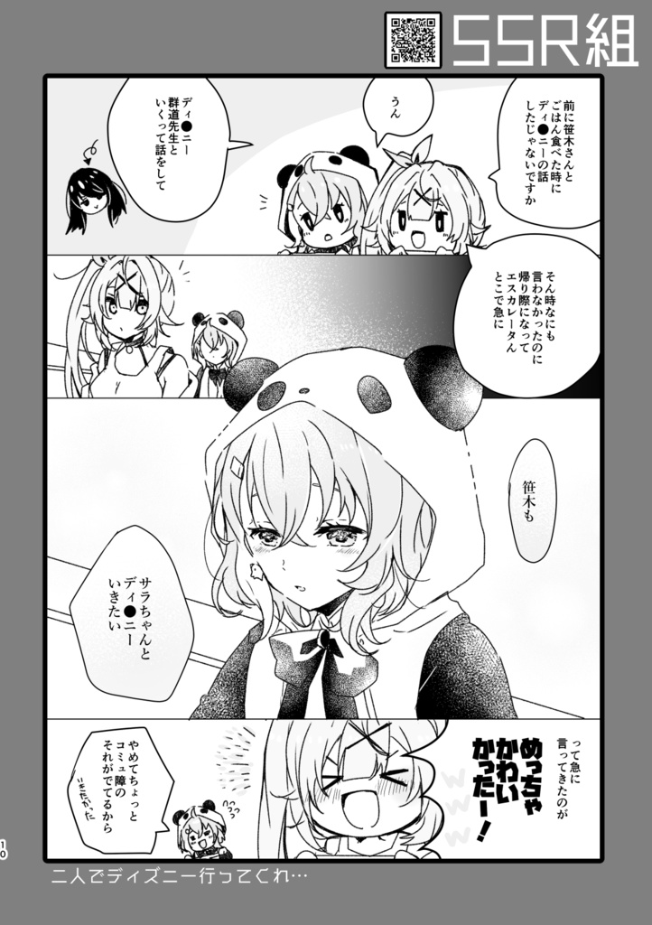 ほしかわいい【織姫星+かなえぼし+@】(グッズセット)