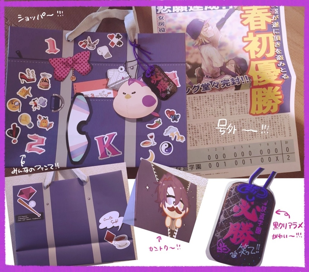 (グッズセット)笑って!【快盗学園】