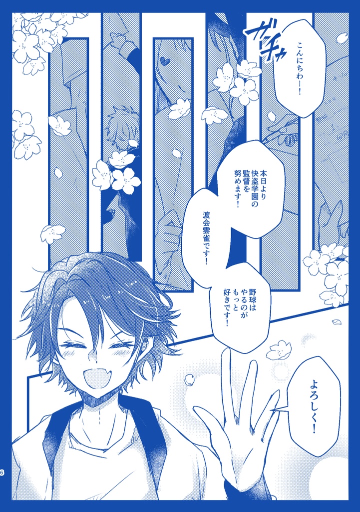 (グッズセット)笑って!【快盗学園】