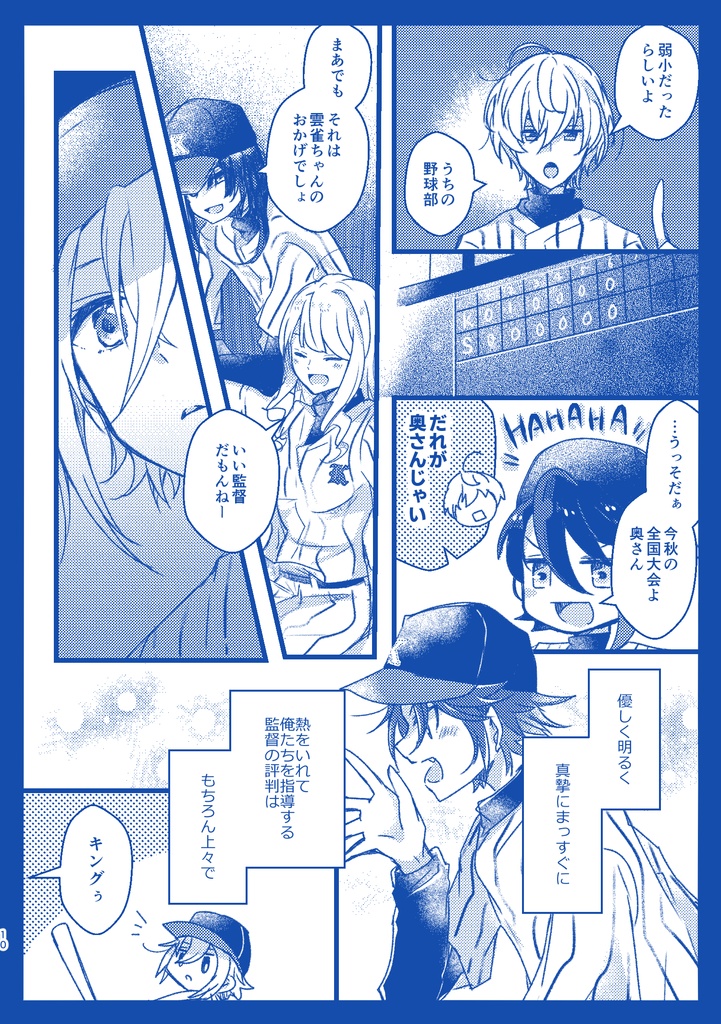 (グッズセット)笑って!【快盗学園】