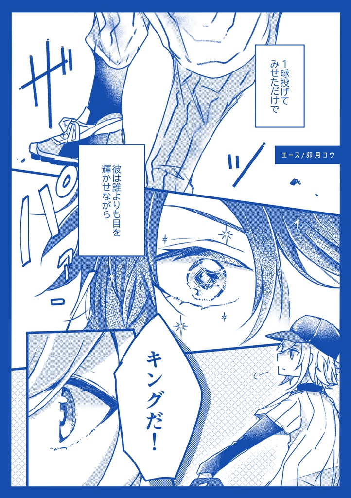 (グッズセット)笑って!【快盗学園】