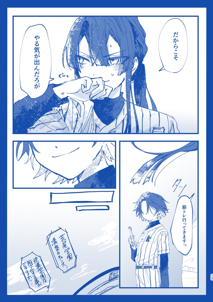 (グッズセット)笑って!【快盗学園】