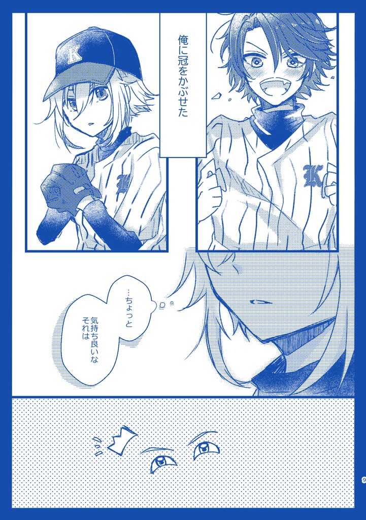 (グッズセット)笑って!【快盗学園】