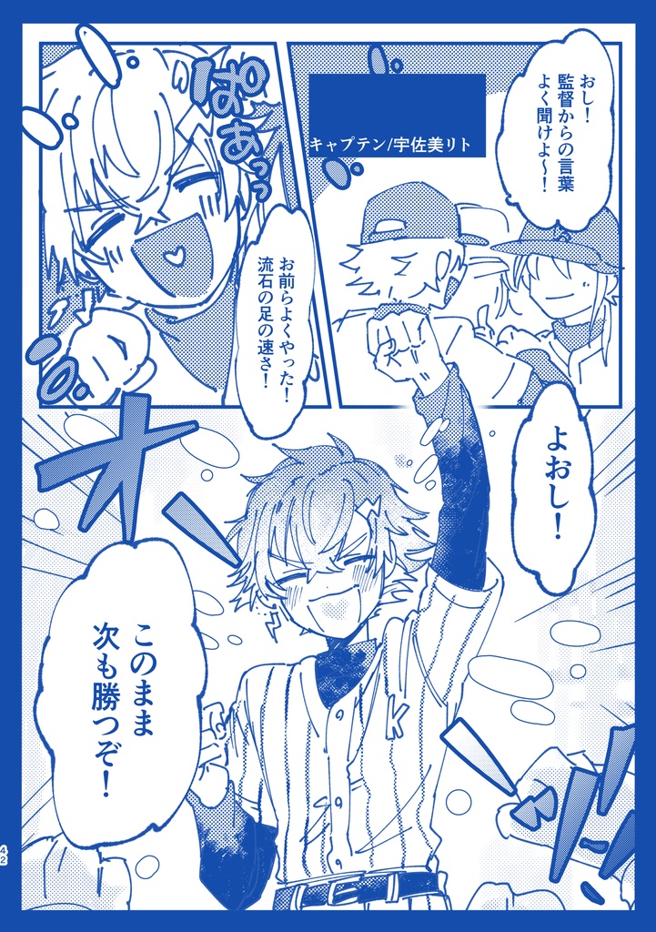 (グッズセット)笑って!【快盗学園】