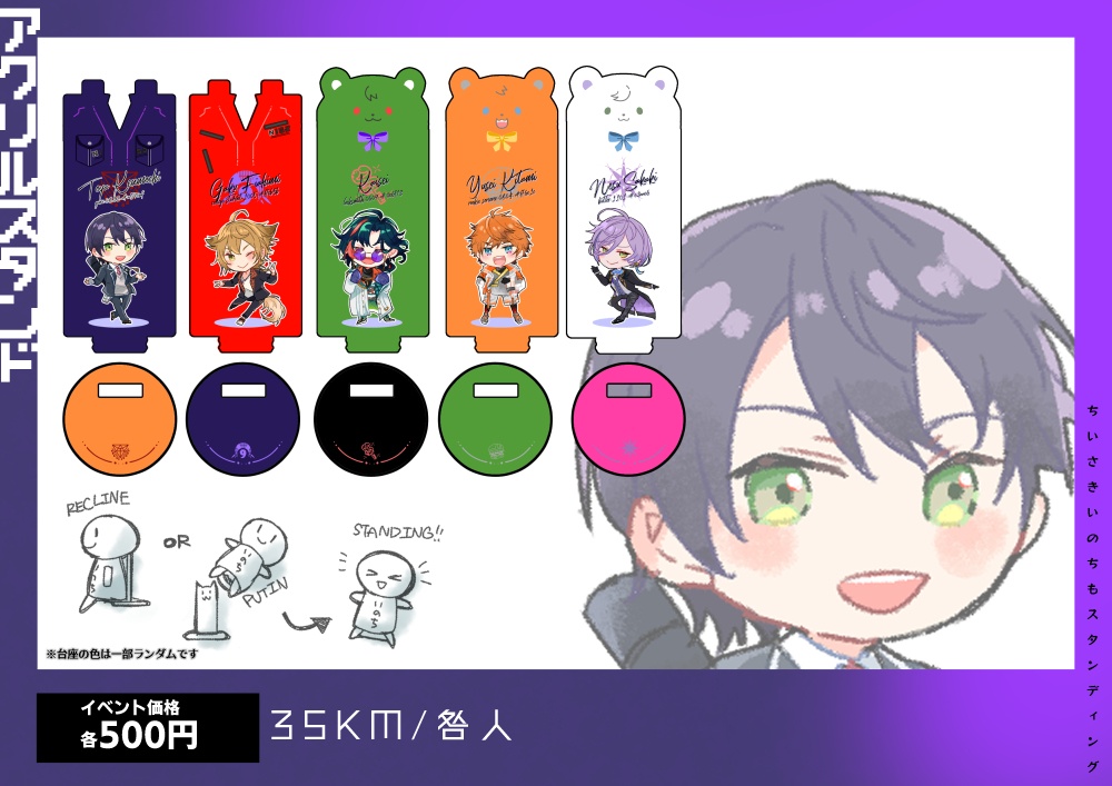 【3SKM/咎人】ちいさきいのちもスタンディングアクリルスタンド【非公式】