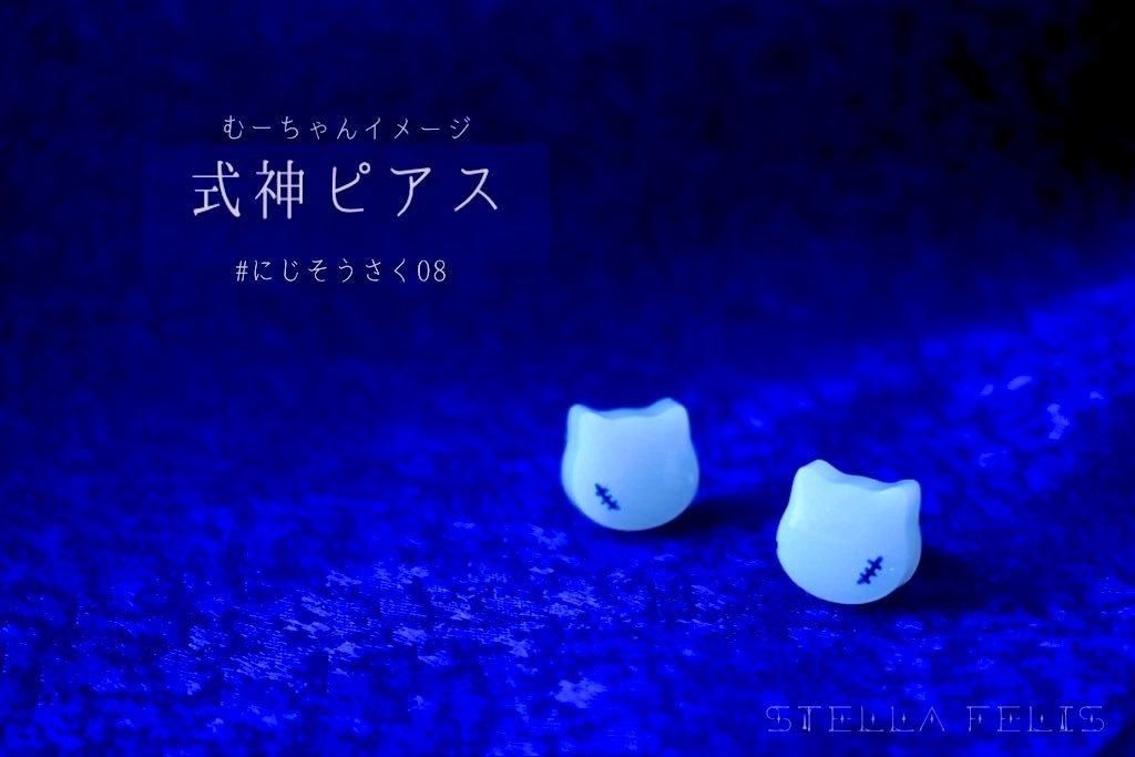 【むーちゃん】アクセサリースタンドセット【非公式】