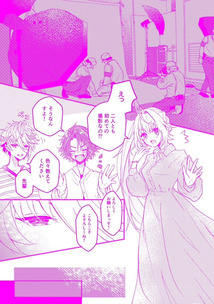 おほしさまとまもりどり【VOLTACTION+織姫星】