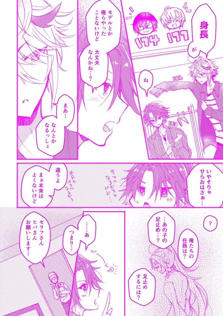 おほしさまとまもりどり【VOLTACTION+織姫星】