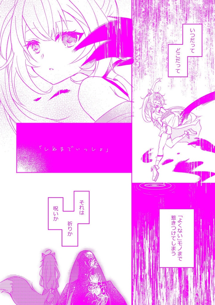 おほしさまとまもりどり【VOLTACTION+織姫星】