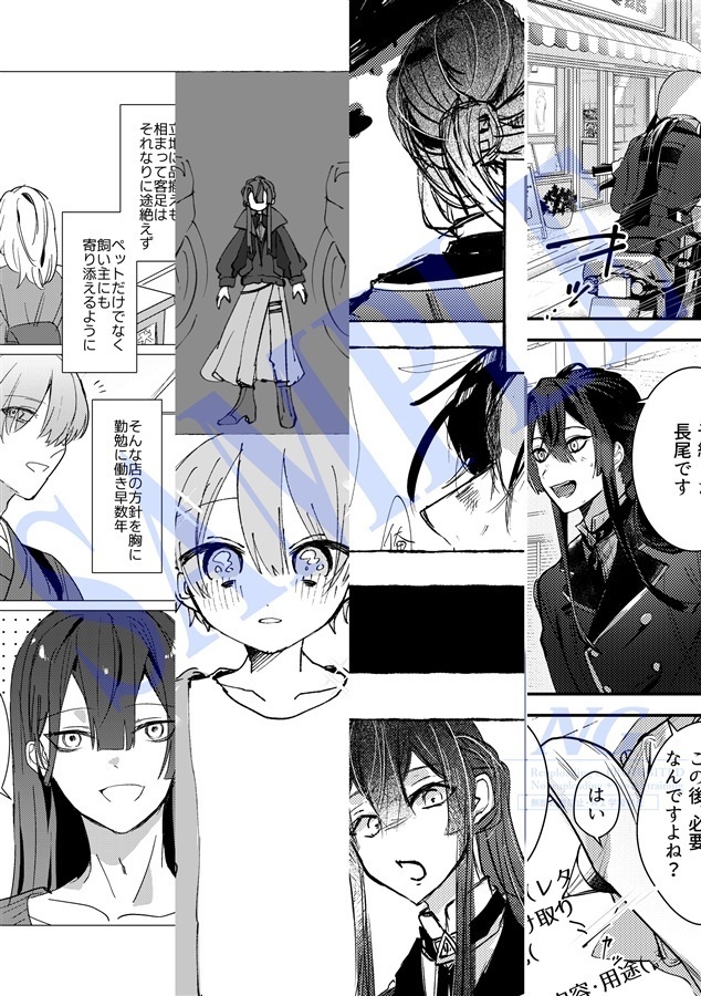 Museum 『K』【長尾景第三者視点アンソロジー】