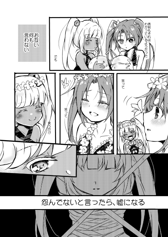 【戦国武将姫MURAMASA】YURIMASA