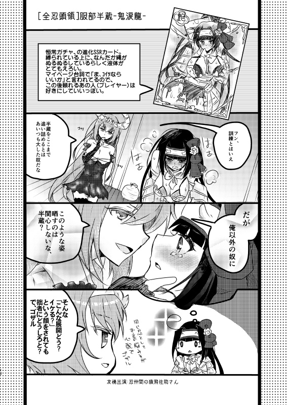 【戦国武将姫MURAMASA】YURIMASA