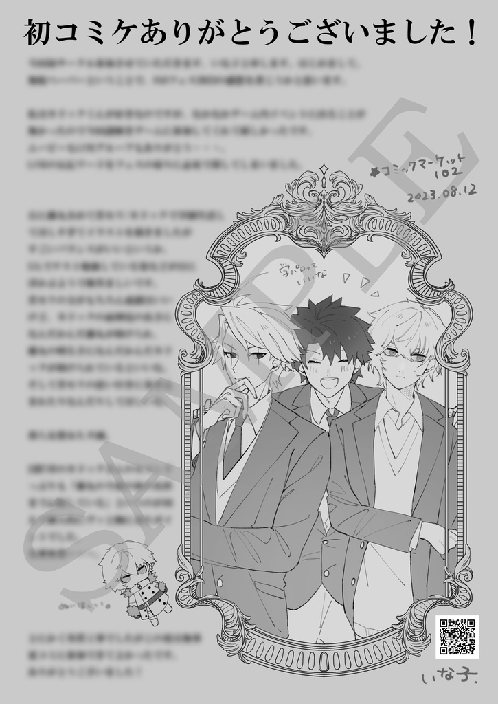 FGO Fan Art Book