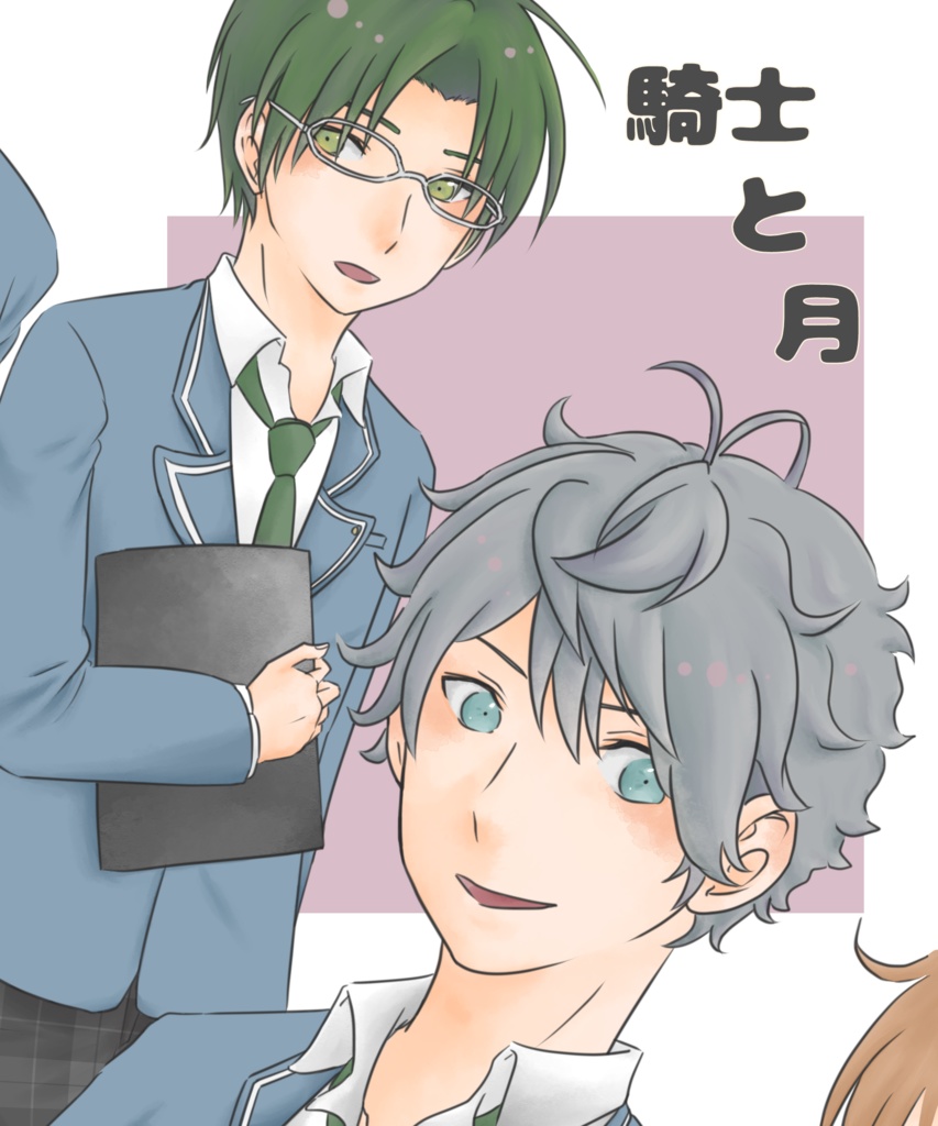 騎士と月 いずけい短編集 おろし工場 Booth