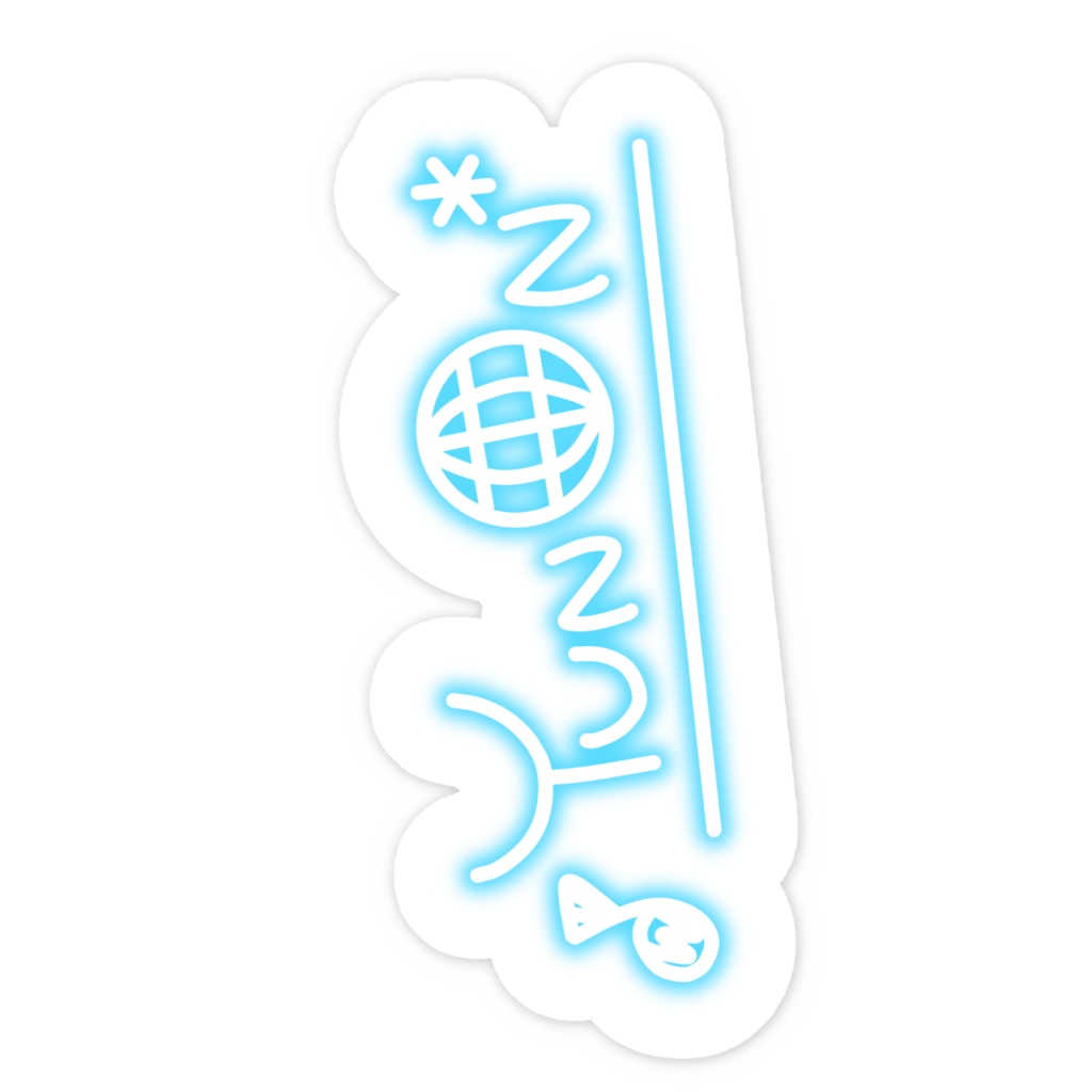 〖 常設グッズ2025 〗YUNON* ステッカー