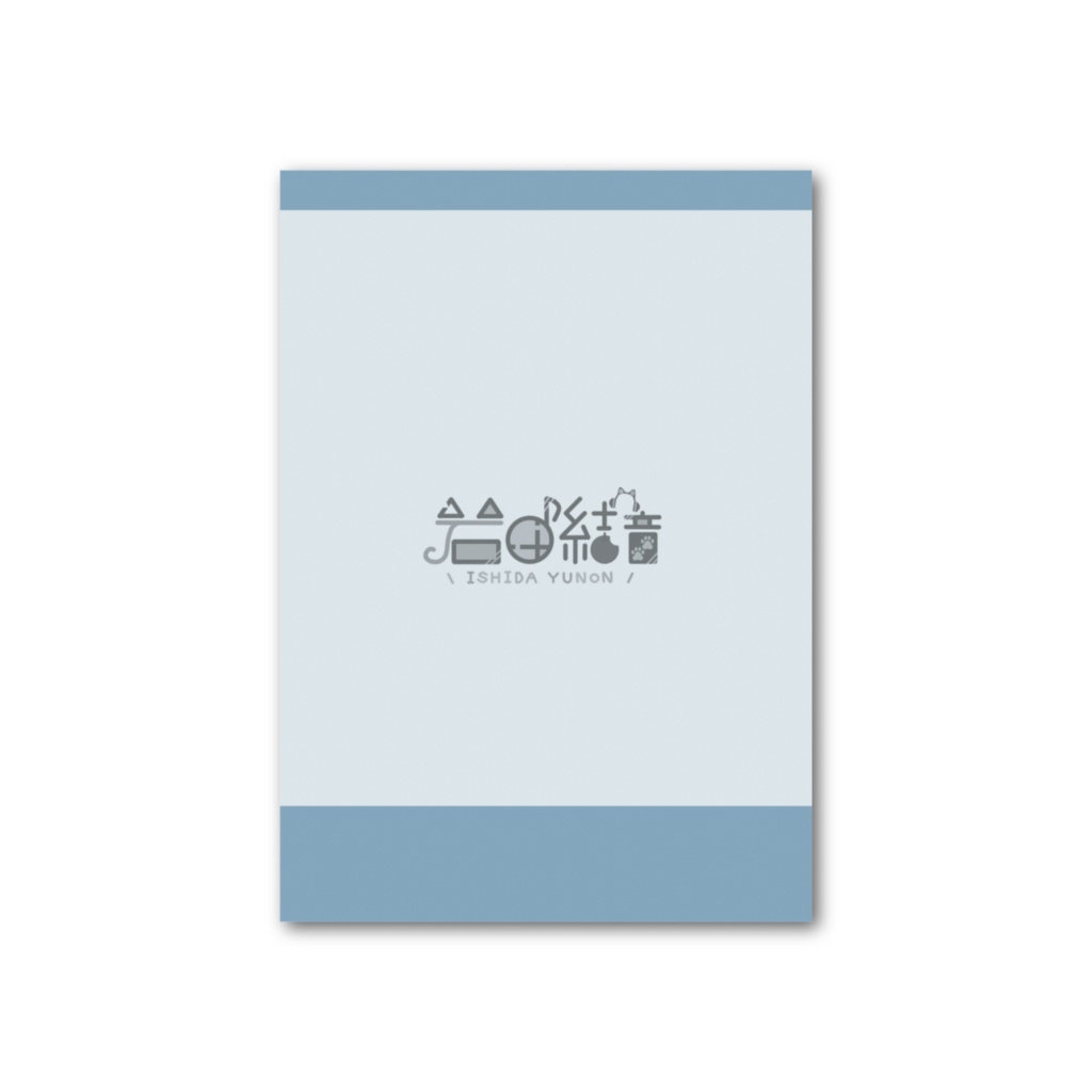 【 常設グッズ2025 】石田結音 チェキ風カード