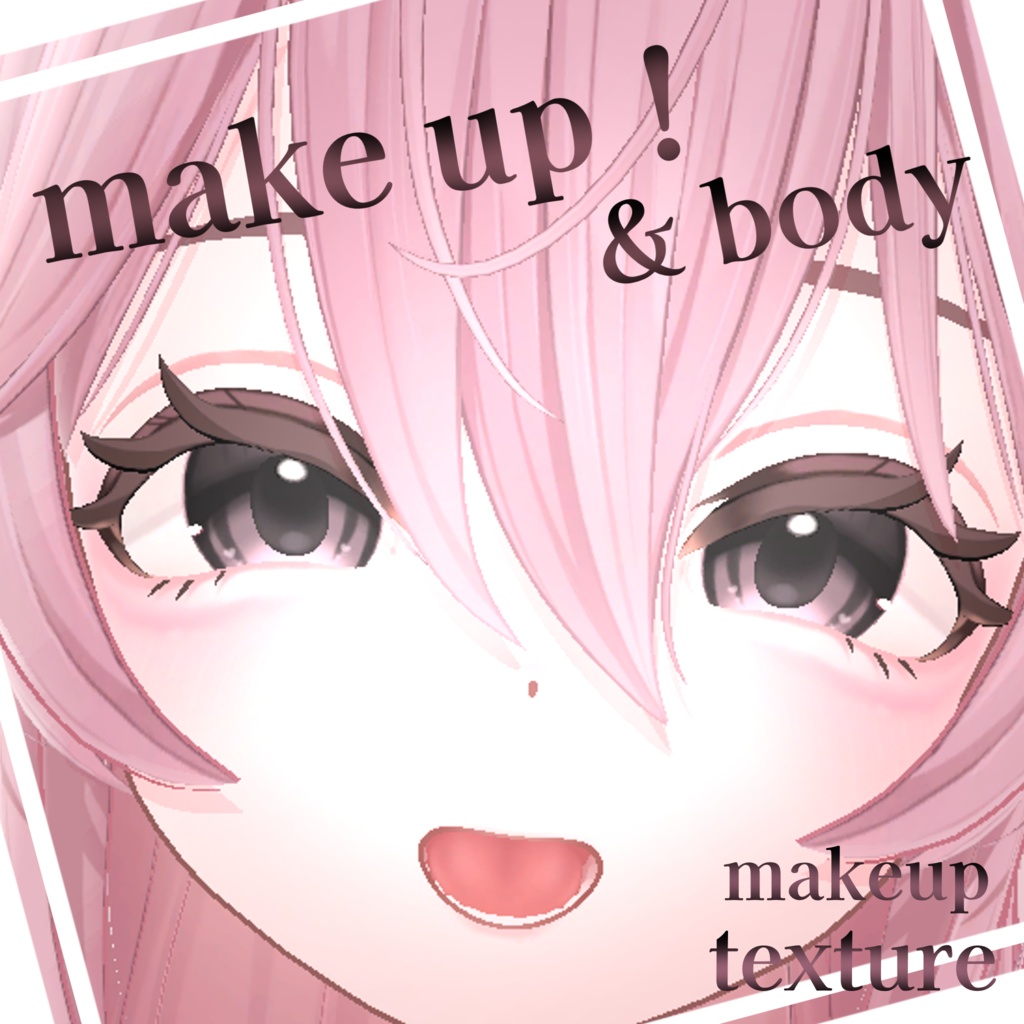 ♡リナシータ対応♡　ぷっくり涙袋メイク＆血色感を足したお肌　(face&bodyテクスチャ)