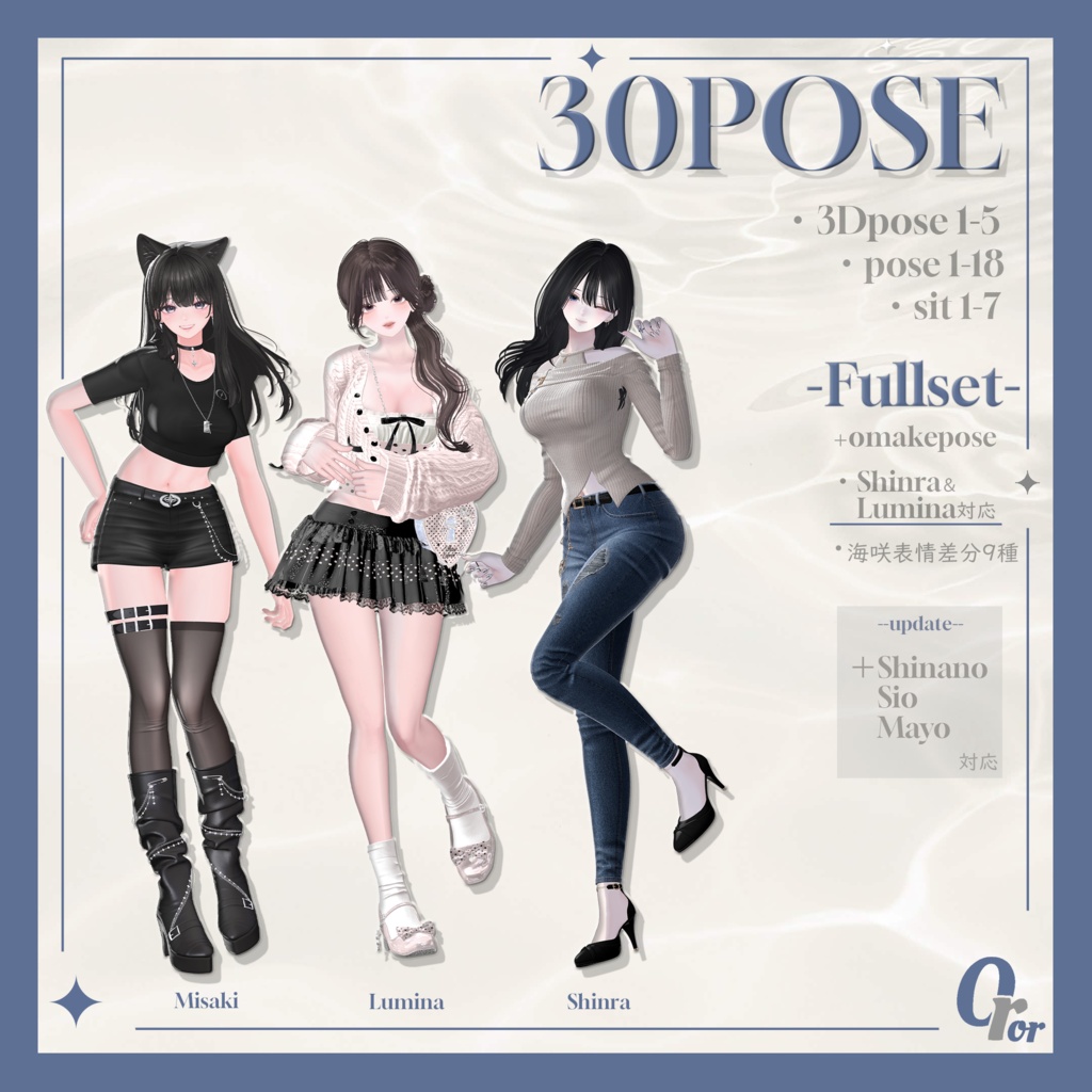 OrorPOSE -女性大人30pose-