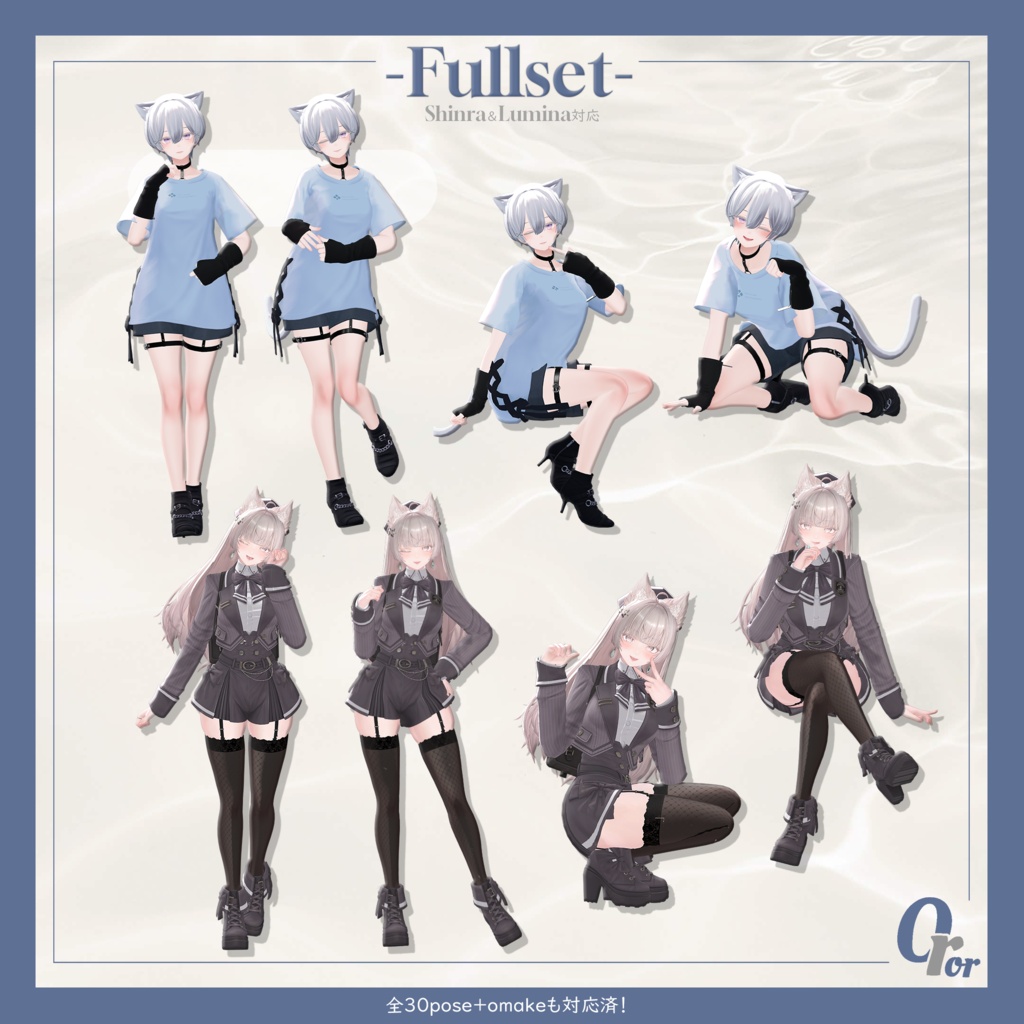 OrorPOSE -女性大人30pose-