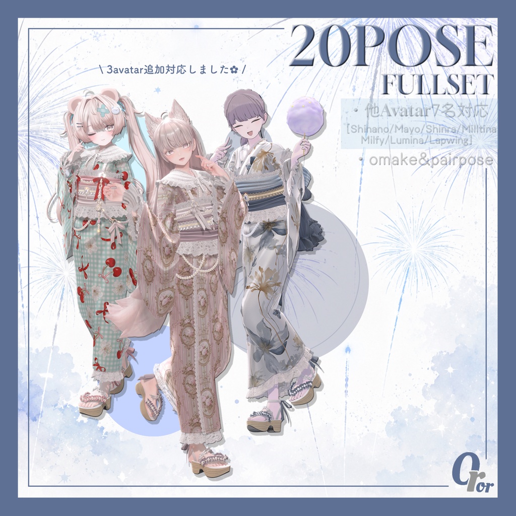 OrorPOSE -女性浴衣pose-