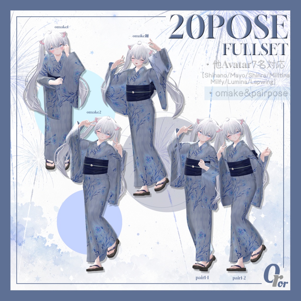 OrorPOSE -女性浴衣pose-