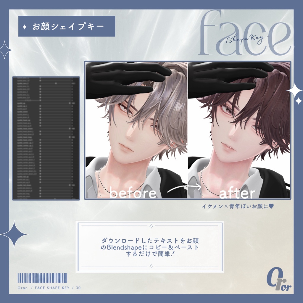 Oror.-悠莉set- ((pose30種+表情差分18種+blendshape))