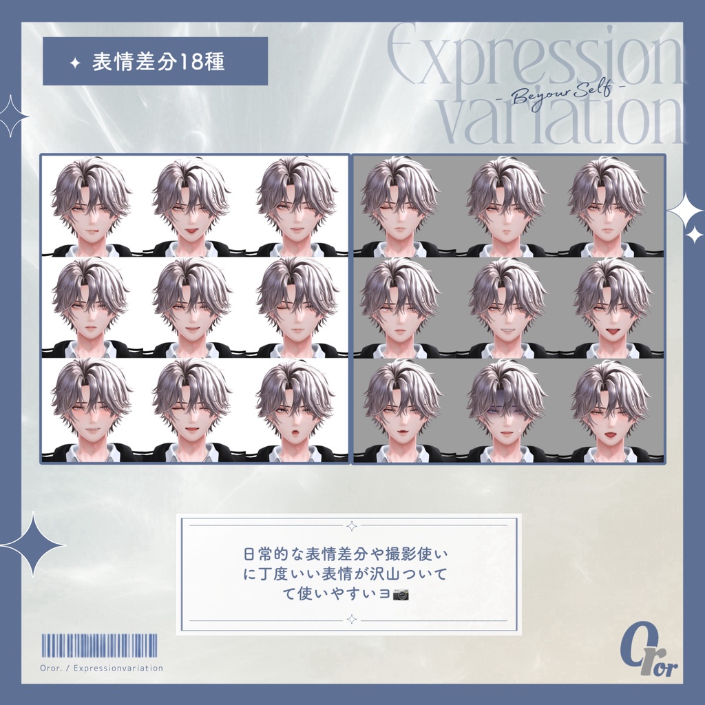 Oror.-悠莉set- ((pose30種+表情差分18種+blendshape))