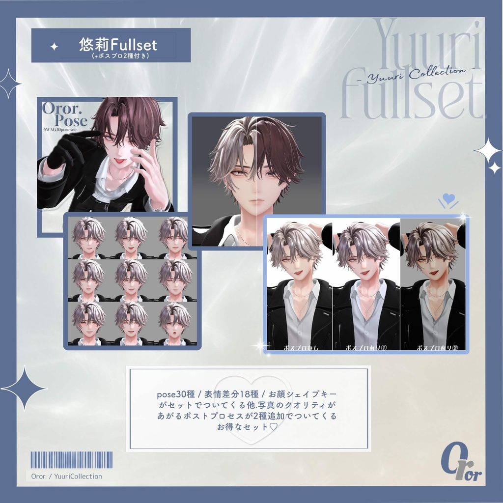 Oror.-悠莉set- ((pose30種+表情差分18種+blendshape))