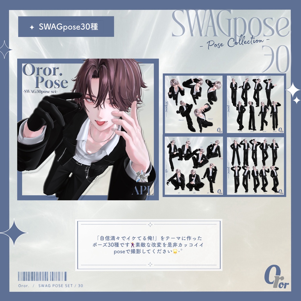 Oror.-悠莉set- ((pose30種+表情差分18種+blendshape))