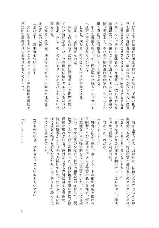 ちょっと変わった旅人の話