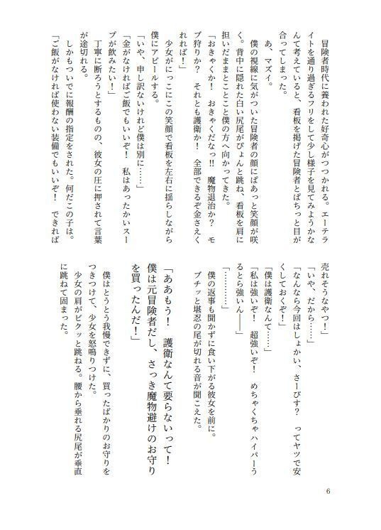 ちょっと変わった旅人の話