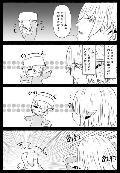 ぐだマキっ!おーるどめもりーっ!