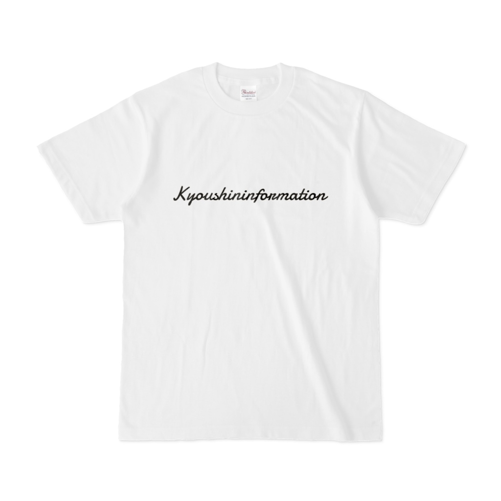 共進オリジナルTシャツ(両面白)