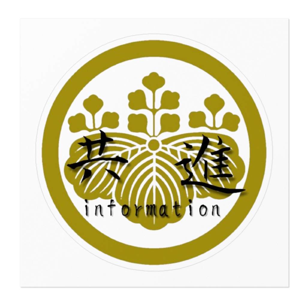 共進オリジナルステッカー