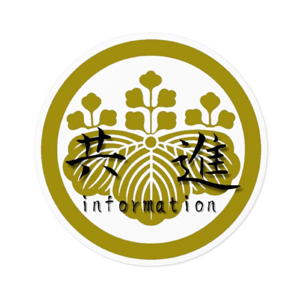 共進オリジナルステッカー