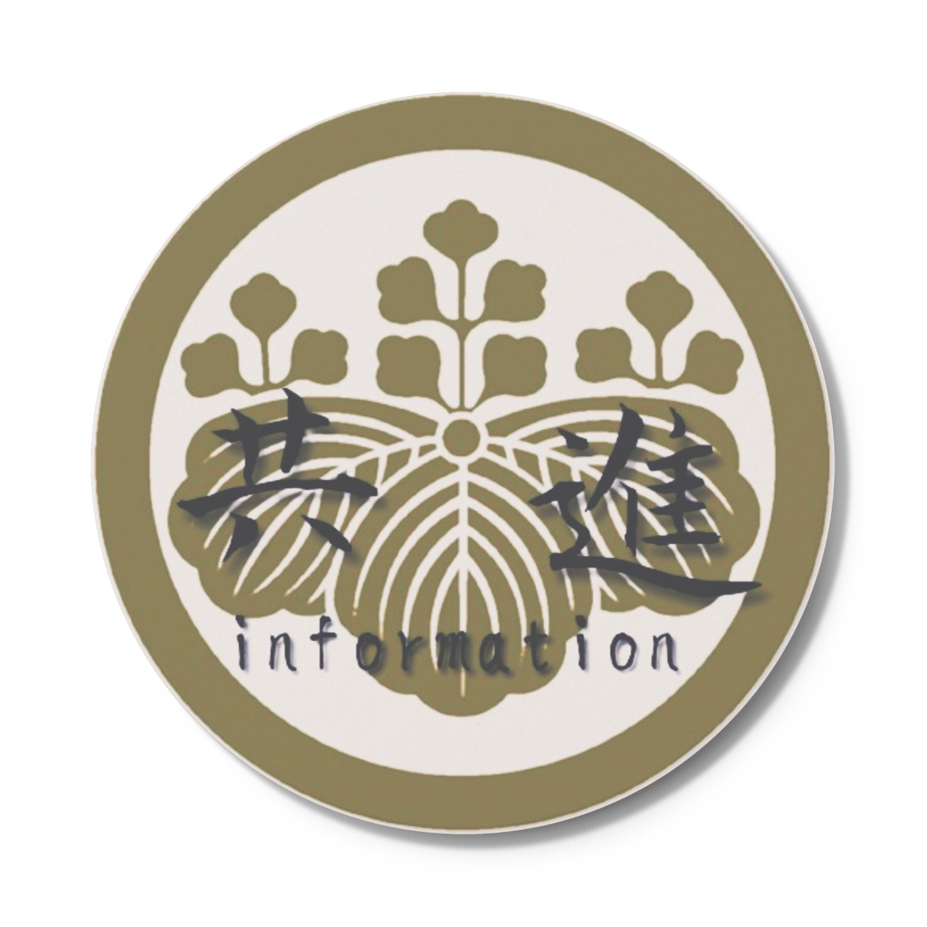 共進オリジナルコースター