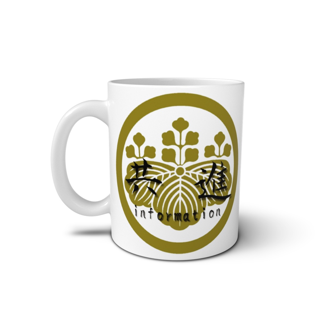 共進オリジナルマグカップ