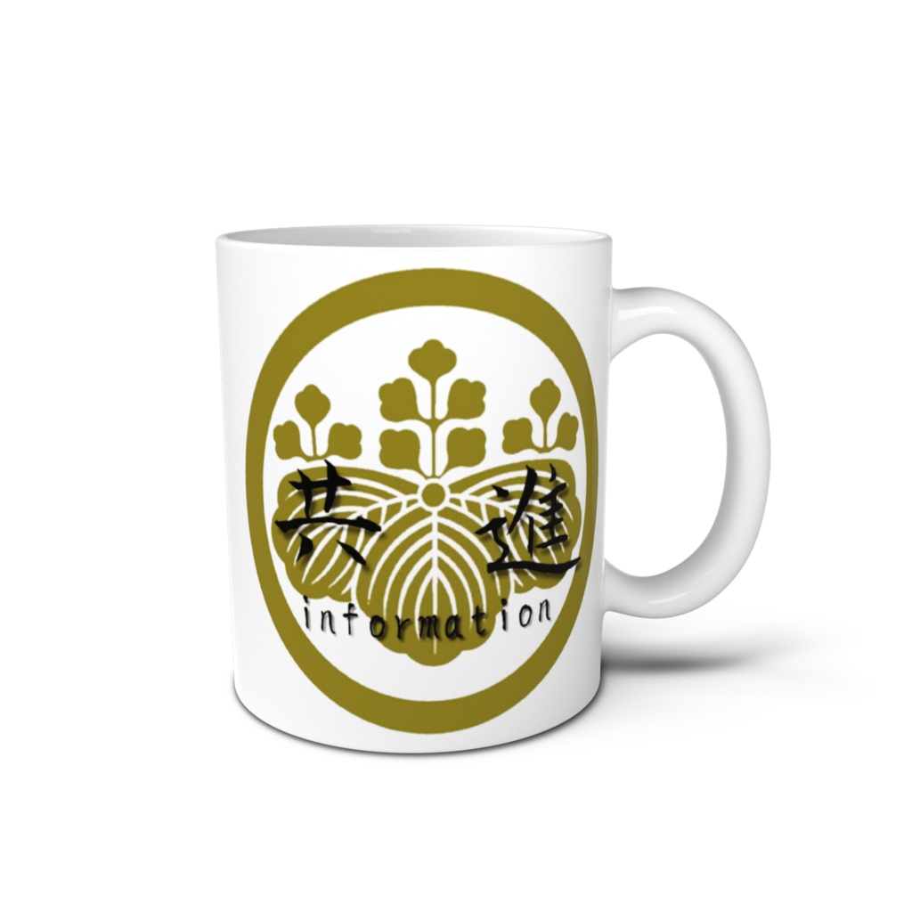 共進オリジナルマグカップ