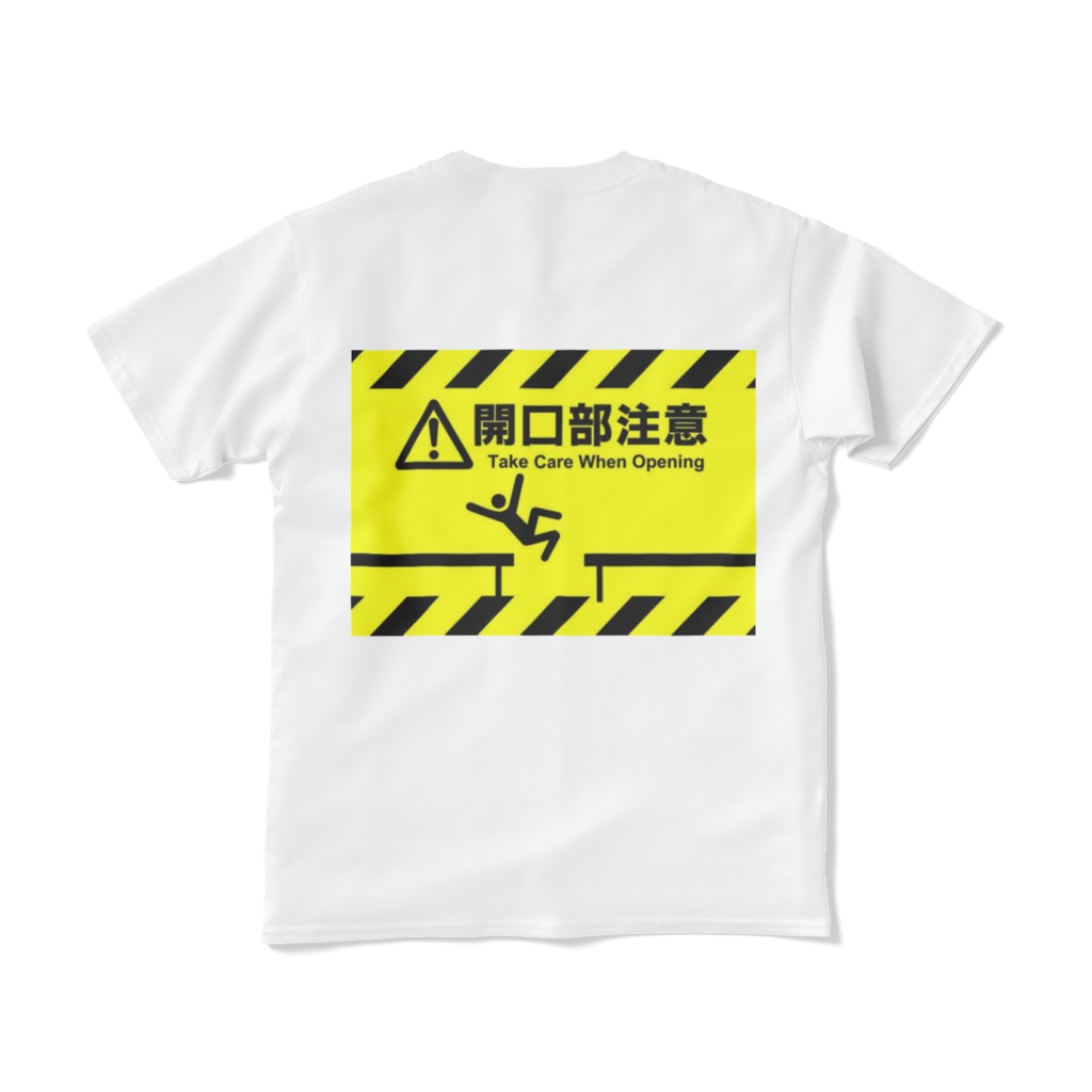 共進オリジナル安全看板Tシャツ