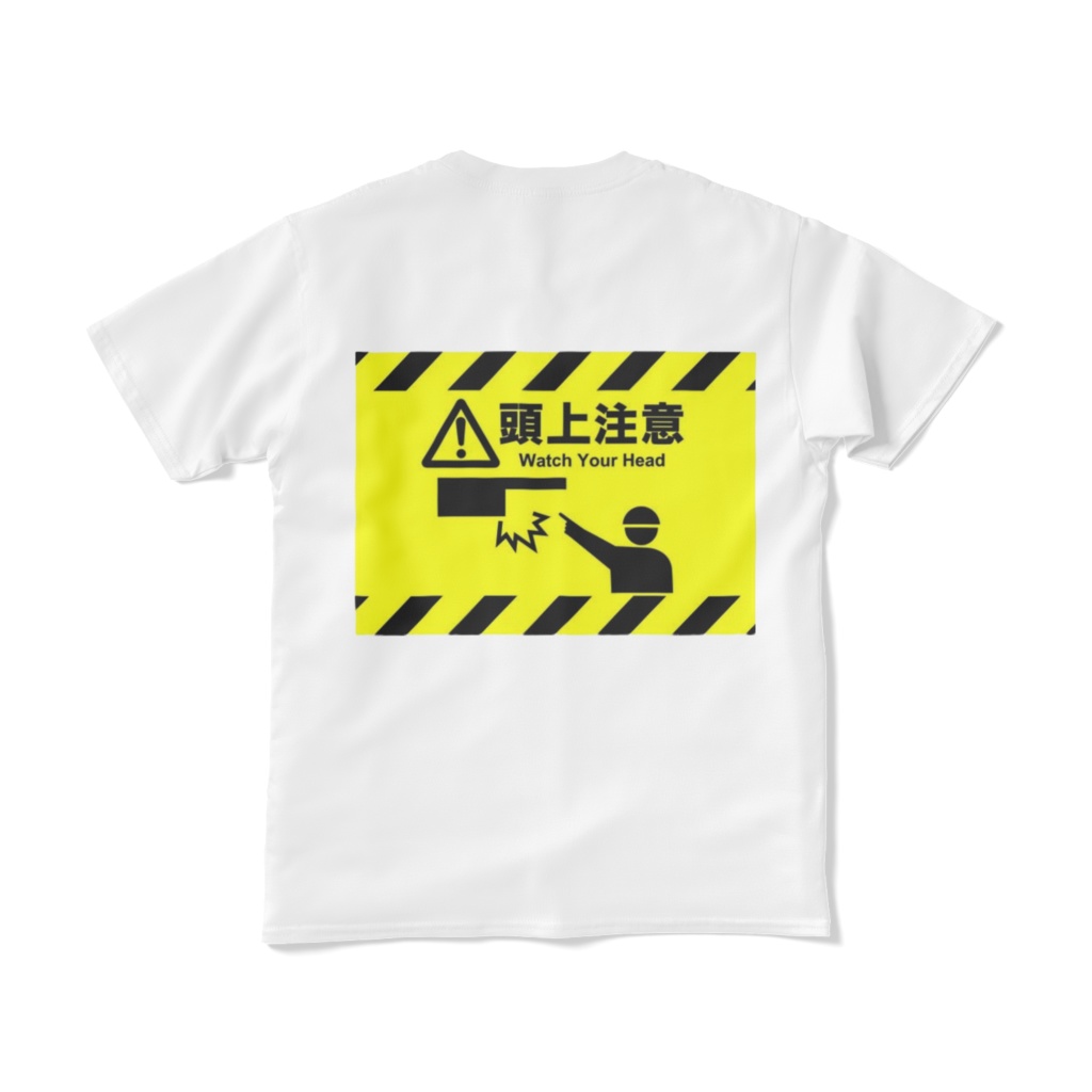 共進オリジナル安全看板Tシャツ