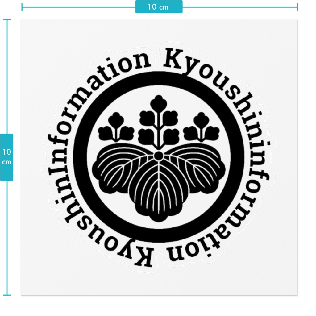 共進オリジナルステッカー(クリアー)