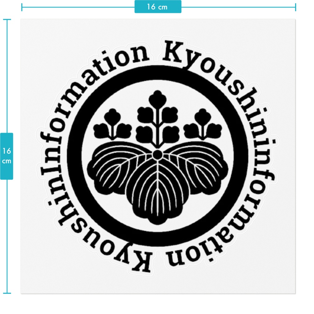 共進オリジナルステッカー(クリアー)