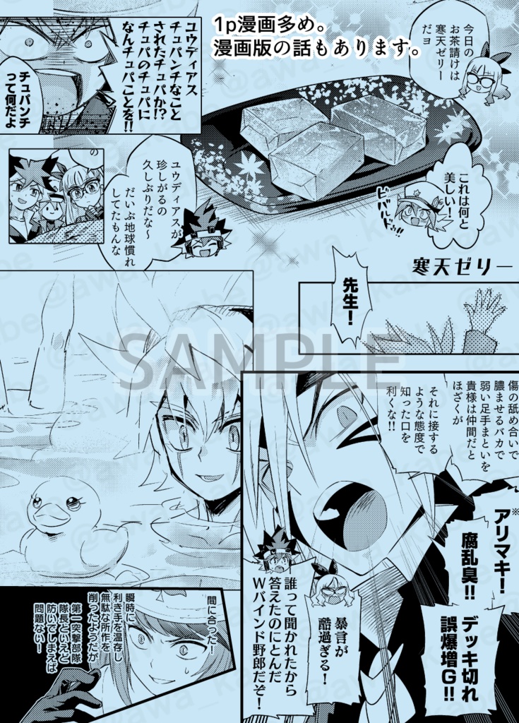 【GR】星間回顧録(WEB再録本)