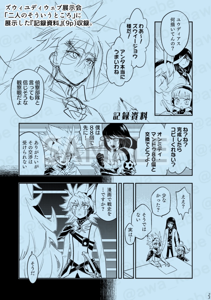 【GR】星間回顧録(WEB再録本)