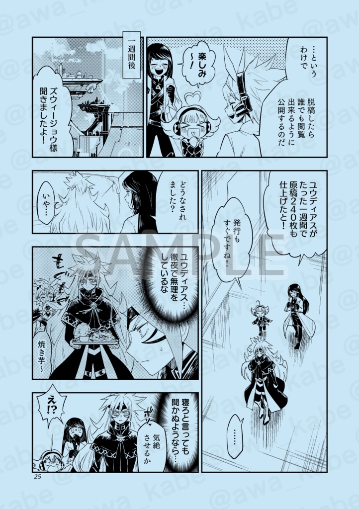 【GR】星間回顧録(WEB再録本)